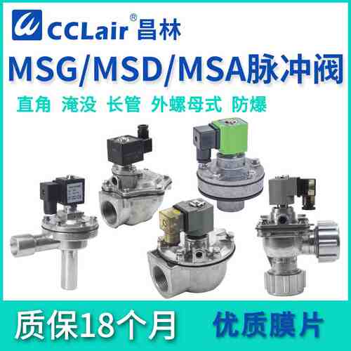 直角MSA脉冲阀MSG-Z-20A淹没MSD-Y-25/40S/35P/50S/62S/76S/45DD