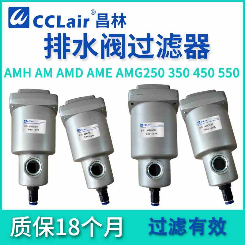 过滤器AM250-03 AMD350-04 AMG450-06 AMH550-10 AME650-14 850-2