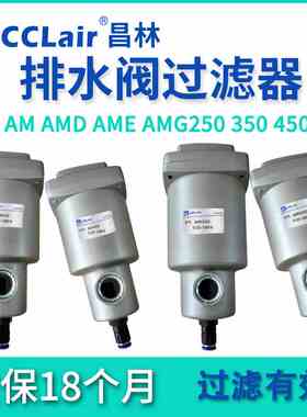 过滤器AM250-03 AMD350-04 AMG450-06 AMH550-10 AME650-14 850-2