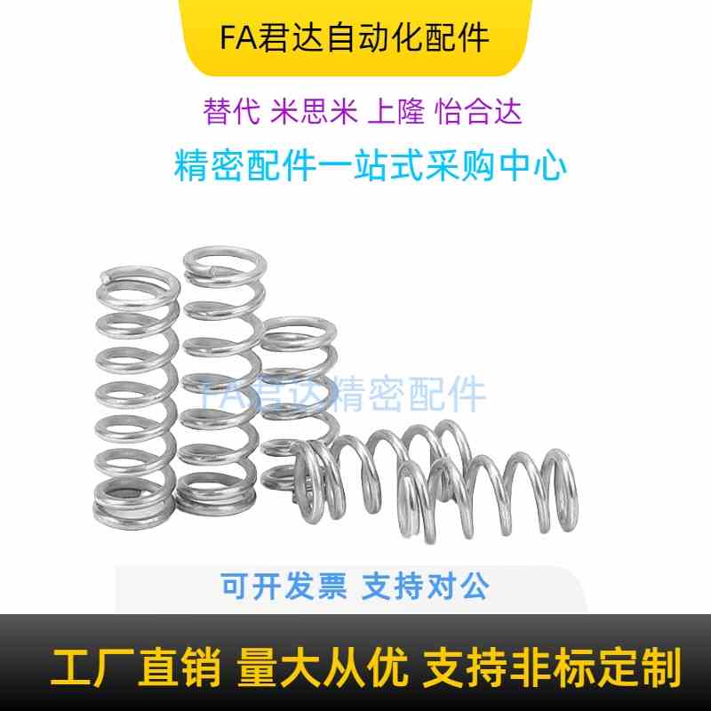 310S/2520/321/904L/2205/2507/哈氏合金C276高温弹簧拉簧扭簧