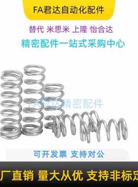 310S/2520/321/904L/2205/2507/哈氏合金C276高温弹簧拉簧扭簧