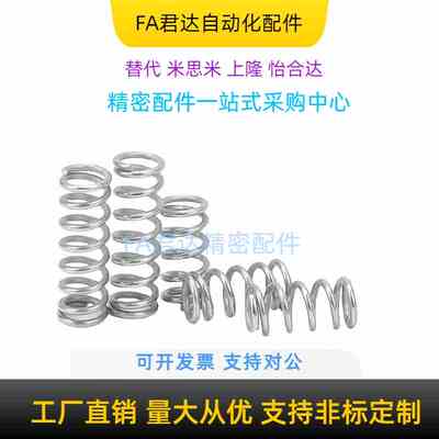310S/2520/321/904L/2205/2507/哈氏合金C276高温弹簧拉簧扭簧