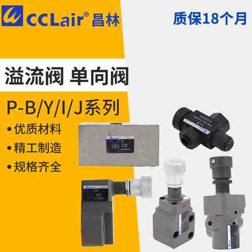 JN LI溢流阀P-B10B B25B B63B A10B Y1 L1 I JI YI Y-10B 25B 63B