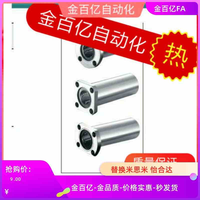 D40/E-LMG21/22/23-d8 d10 d12 d16/d20/d25/d30直线D6轴承d35/50