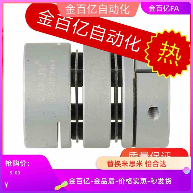 15联轴器C-SCPW55 SCPS21/46/28 34-5-6-8-22-10-11-12-14/20/16