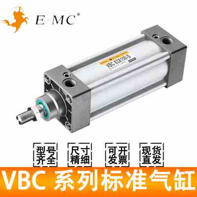 EMC标准气缸VBC32/40/63/80/100/50X50X75X125X150X200X300X400-S