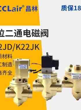 K22JK气控阀K22JD-8W 10W无锡款15W电磁阀20W/25W/32W/40W/50W TW