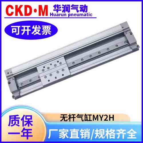 SMC型机械式无杆气缸 MY2H25/MY2HT25-100/200/300/400/500/600LH