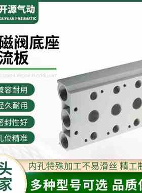 气动电磁阀汇流板4V310-10连接汇流板300MM 1F2F3F4F5F6F7F8F9F位