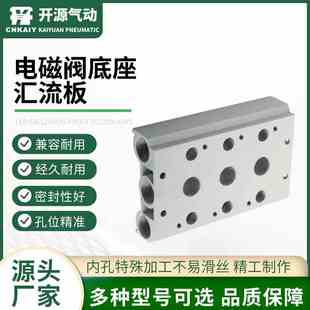气动电磁阀汇流板4V310 1F2F3F4F5F6F7F8F9F位 10连接汇流板300MM