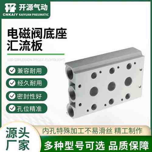 气动电磁阀汇流板4V310-10连接汇流板300MM 1F2F3F4F5F6F7F8F9F位