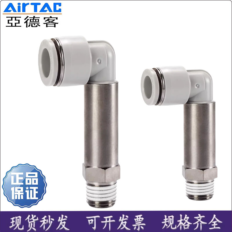 亚德客快速接头PLL4/6/8/10/12-01-02-03-04-M5 螺纹快插加长接头