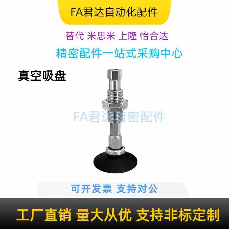 替代真空吸盘 SCP3C4CS-I2P0R-M8 SP3C6S-I20R-M8 S3C8CS-I2R-0M8