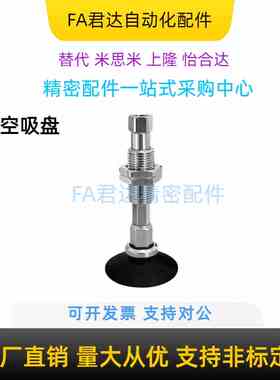 替代真空吸盘 SCP3C4CS-I2P0R-M8 SP3C6S-I20R-M8 S3C8CS-I2R-0M8