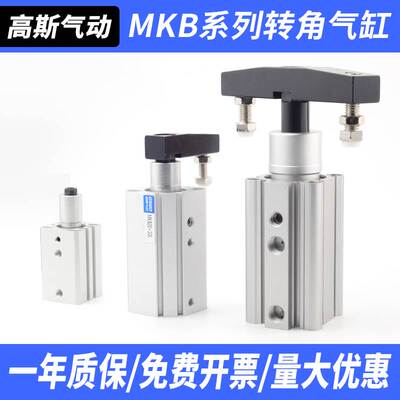 MKB回转下压夹紧转角旋转90度气缸QCK16/20/25/32/40-10/20/30/50