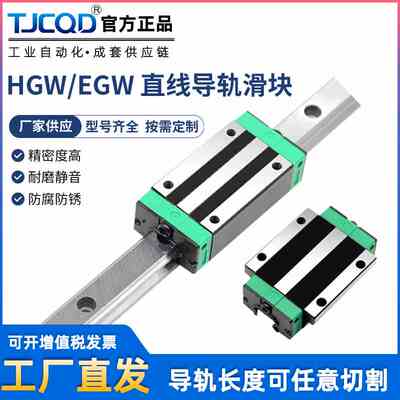 直线导轨滑块线轨滑轨线轨HGW/EGW/15/20/25/30/35/45/55/65CB HB