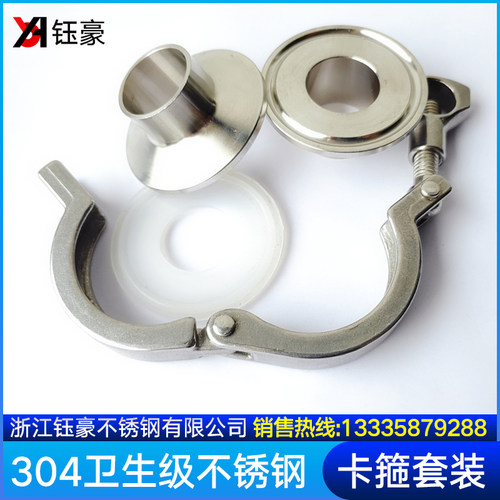 304不锈钢卫生级快装套卡箍套管箍抱箍快装卡盘橡胶垫快速接头