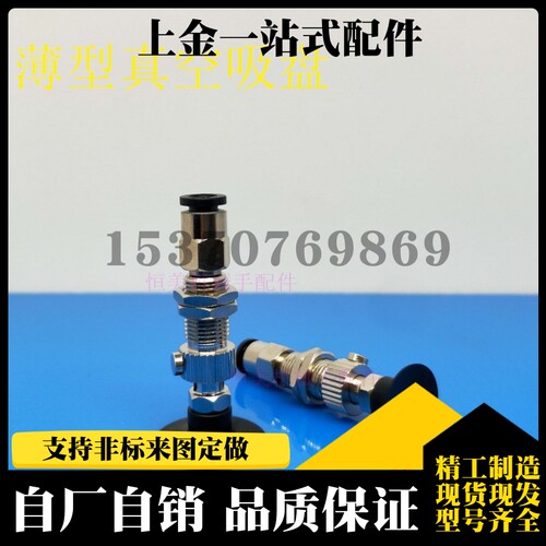 MVPTS8真空吸盘MVPTS10薄型吸盘MVPTS15缓冲金具MVPTS20