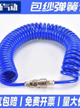 气动超软管PU气管包纱夹纱管防爆弹簧管空压机气泵高压螺旋管1612