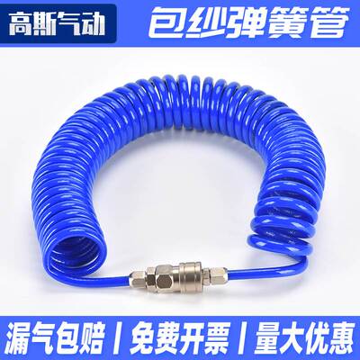 气动超软管PU气管包纱夹纱管防爆弹簧管空压机气泵高压螺旋管1612