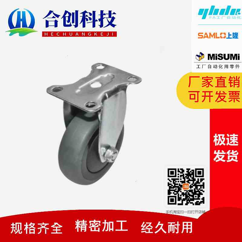 CKN01-D75-D100-D125-SF替代标准件 静音 脚轮 固定型