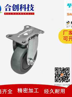 CKN01-D75-D100-D125-SF替代标准件 静音 脚轮 固定型