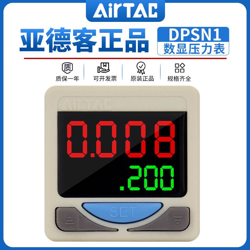 亚德客电子数显压力传感器开关 DPSN1/DPSP1-B-01/10-020/030/050