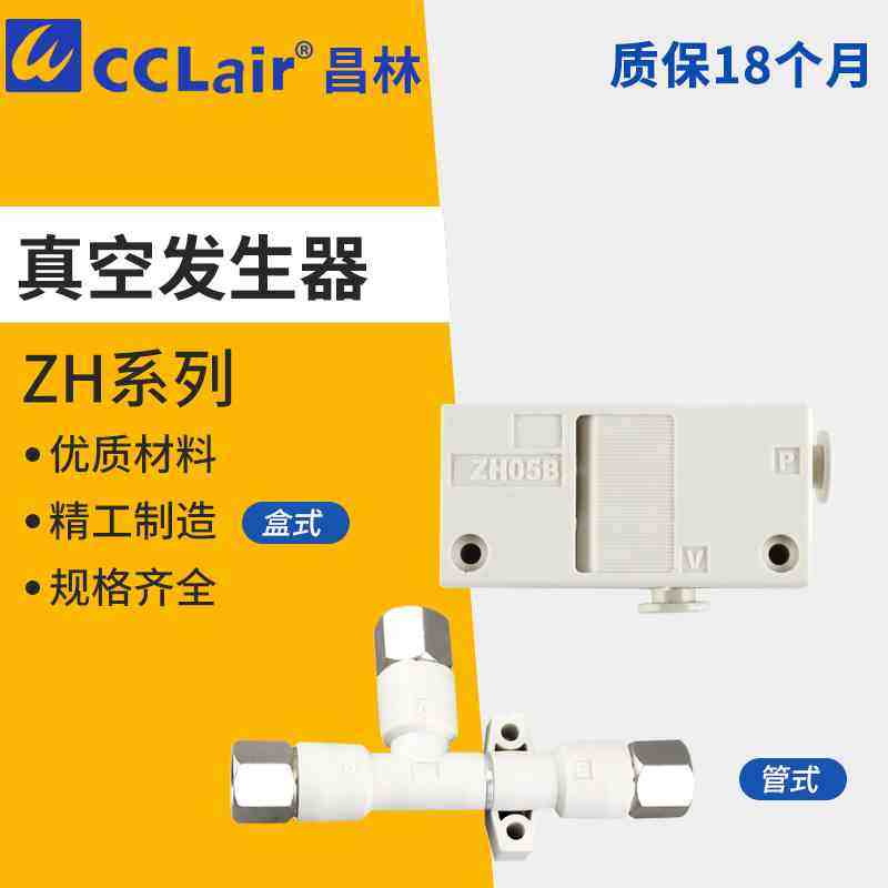 ZH05/07/10ZH13BS管式ZH05BL07BL10BL13DL真空发生器ZH15/20/18DS