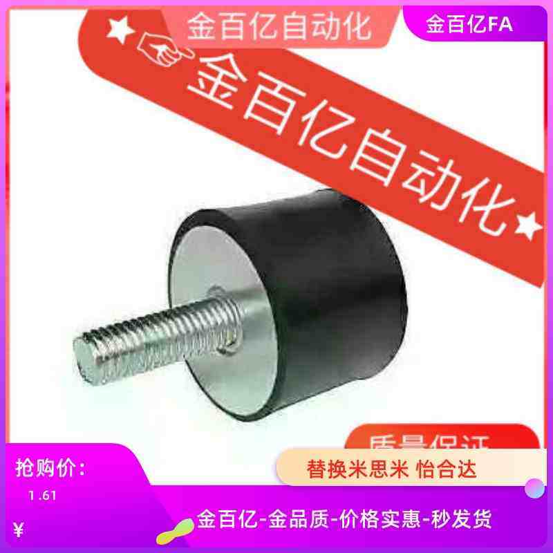 橡胶头螺杆缓冲防撞头DD防震VE减震器螺丝VD螺钉包胶压块DPC,金属材料及制品,金属罐/桶/瓶,淘宝优惠券,粉丝福利购,淘宝优惠卷