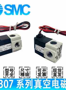 SMC电磁阀二位三通真空阀VT307V/K-VT307-3/4/5/6D1-5G1-01-02-F