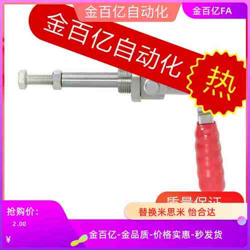 1推拉式快速夹具3替代肘夹MC02-2 MC01-S2 工装夹钳S2/s3