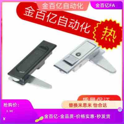 通用A112怡合达平面锁XAT01 XAT02把手按压 XAT51/52-A84