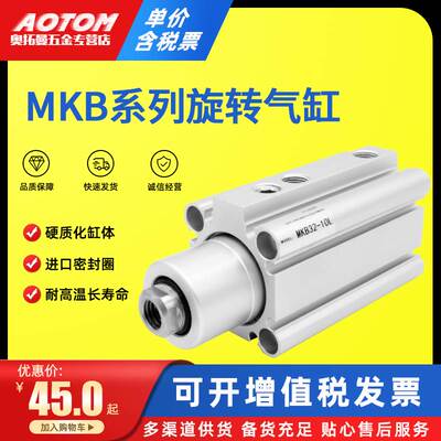 QCK回转夹紧90度旋转气缸MKB16 20 25 32 40 50-10/20/30/50LR/Z