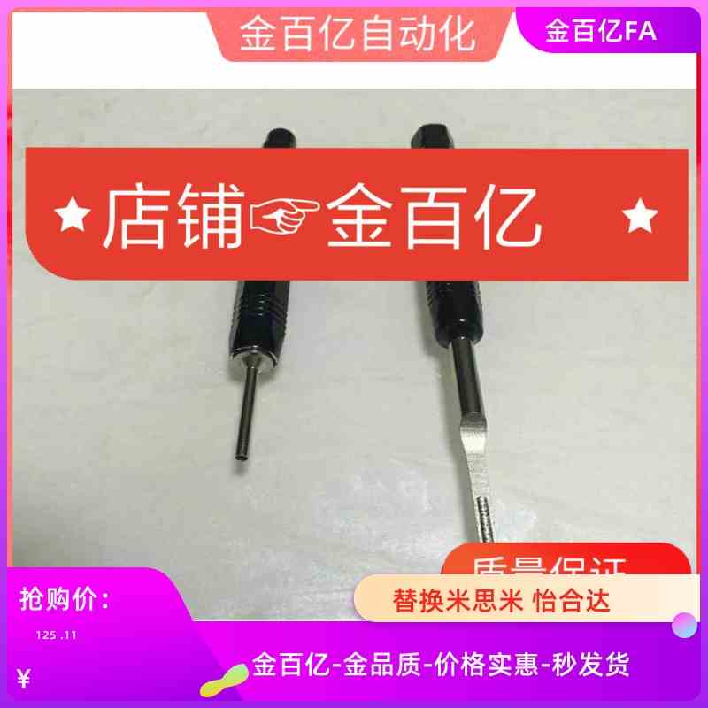 哈丁09990000012退针器取针工具harting重载连接器航空插头 插针