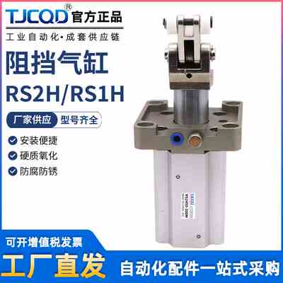SMC型阻挡器气缸RS2H50-30TM-DM-BL-BM-RS1H63RS2H80-40RSA80-40D
