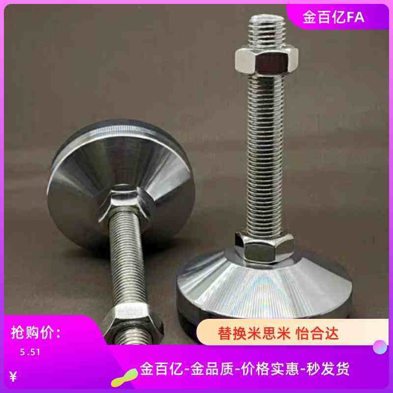 10地脚c-FJFN12/16/20-75/100/125/130/150/180调整块24脚杯fjfns