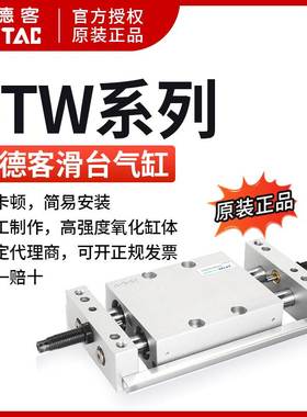 STWA20原装亚德客滑台气缸STWA/STWB20X25X50X75X100X125X150-S