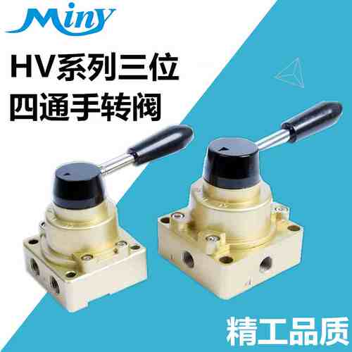 三位四通手转阀HV-02手动开关HV-03手动换向阀HV-04人控气阀