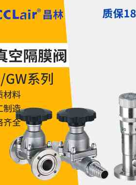GM-10 25 高真空40/KF 50H II隔膜阀GW-J30-T/KF10 GW-J200-TKF16