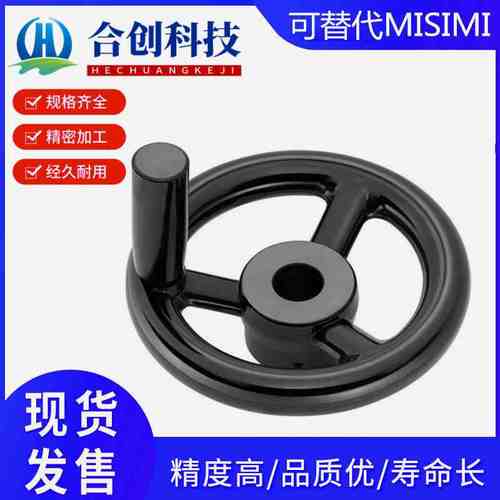 代替PHLFK80-10 PHLFK100-12 PHLFK125-12  140-15辐式手轮