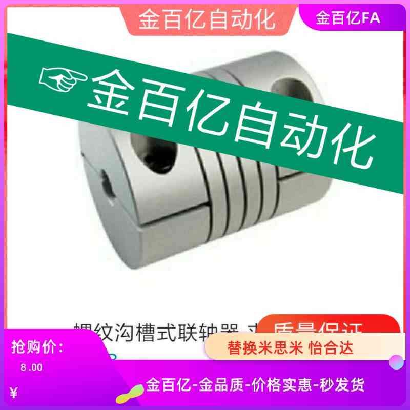 沟槽联轴器CPFB/CPNB-D19 d25 d28.5 d32/16-8/6/10/12/e14/5