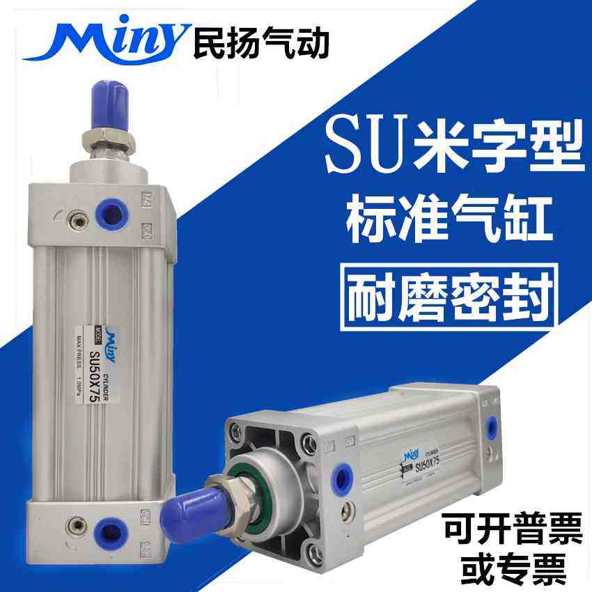 SU米字型气缸SU125*25/50/75/100/125/150/175/200/250/500/1000S,标准件/零部件/工业耗材,输送带/传送带,淘宝优惠券,粉丝福利购,淘宝优惠卷