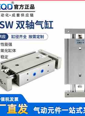 双杆双出滑动气缸CXSWM/CXSW6/10/20/25/32-10-20-50-100-125X150