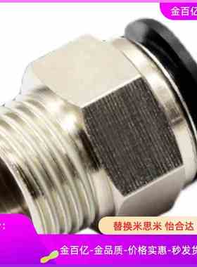 2/mepc快速3接头PACK-EPFH8 PACK-EPFS10 EPFL4 6 12-M5-1