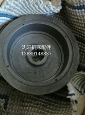 沈阳机床配件CW6163B CW6180B皮带轮 一轴皮带轮 CW6263B