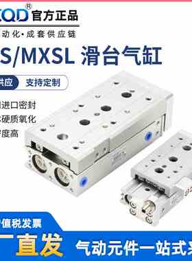 TJCQD气动HLQ精密直线导轨HLS滑台气缸MXSL6MXS8/12/16-20/25SMDX