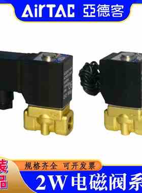 亚德客2W030/050-06/08/10/15/DC24V流体电磁阀水阀AC220V控制阀