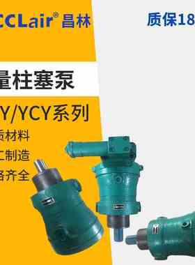 80 125变量2.5柱塞泵25 32 40 63 160 10MCY/16PCY/SCY/YCY14-1B