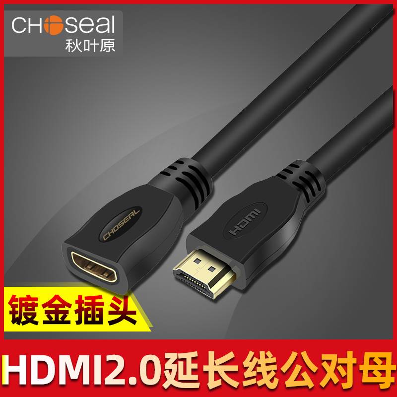 秋叶原HDMI延长线公对母高清线1米 HDMI加长线 HDMI公母线