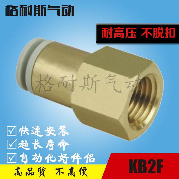 SMC新型快速接头Y-KB2F/KQ2F04/KQ2F06/08/10/12/16-01/02/03/04